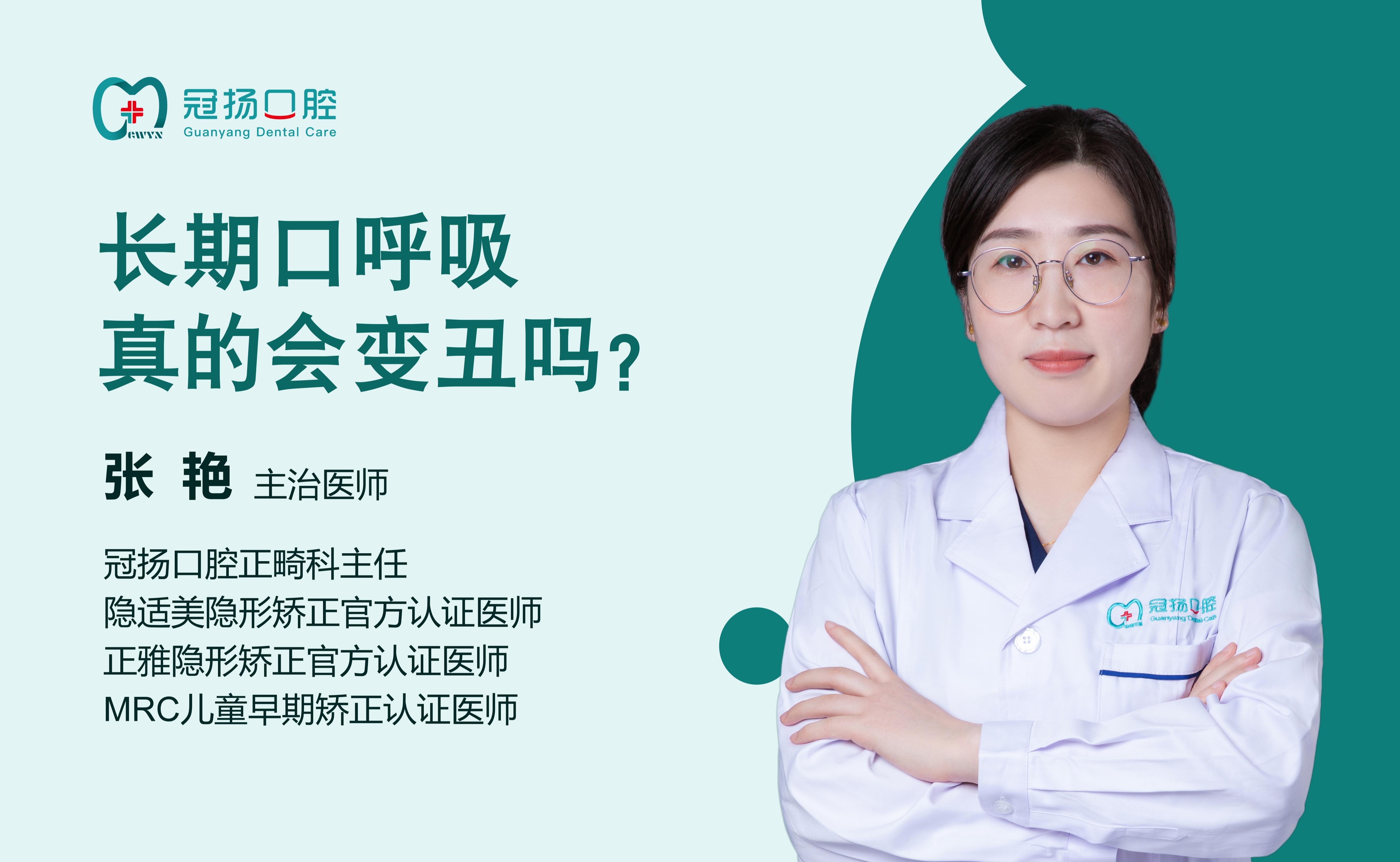 長(zhǎng)期口呼吸真的會(huì)變“丑”嗎？