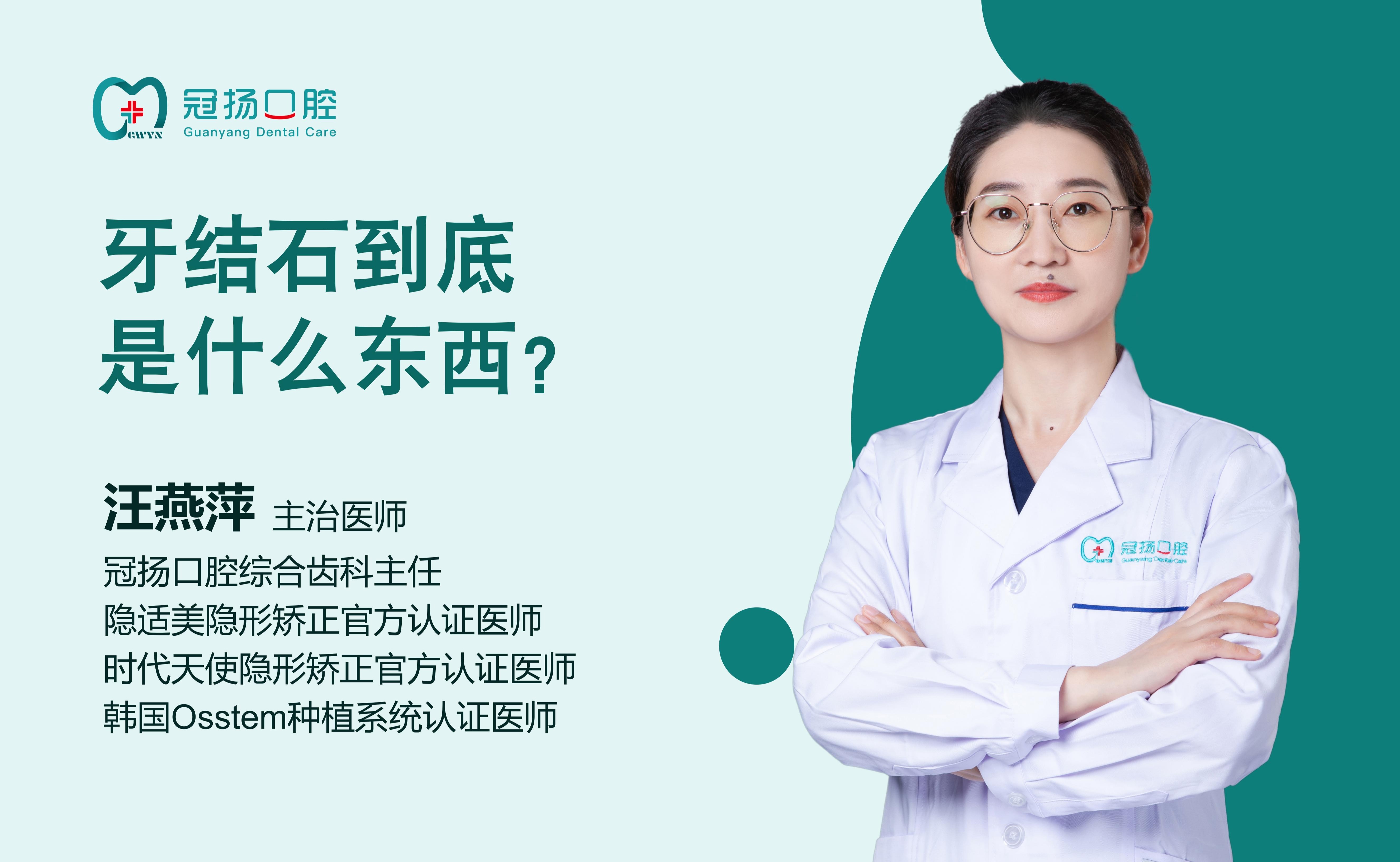 牙結(jié)石到底是什么東西？