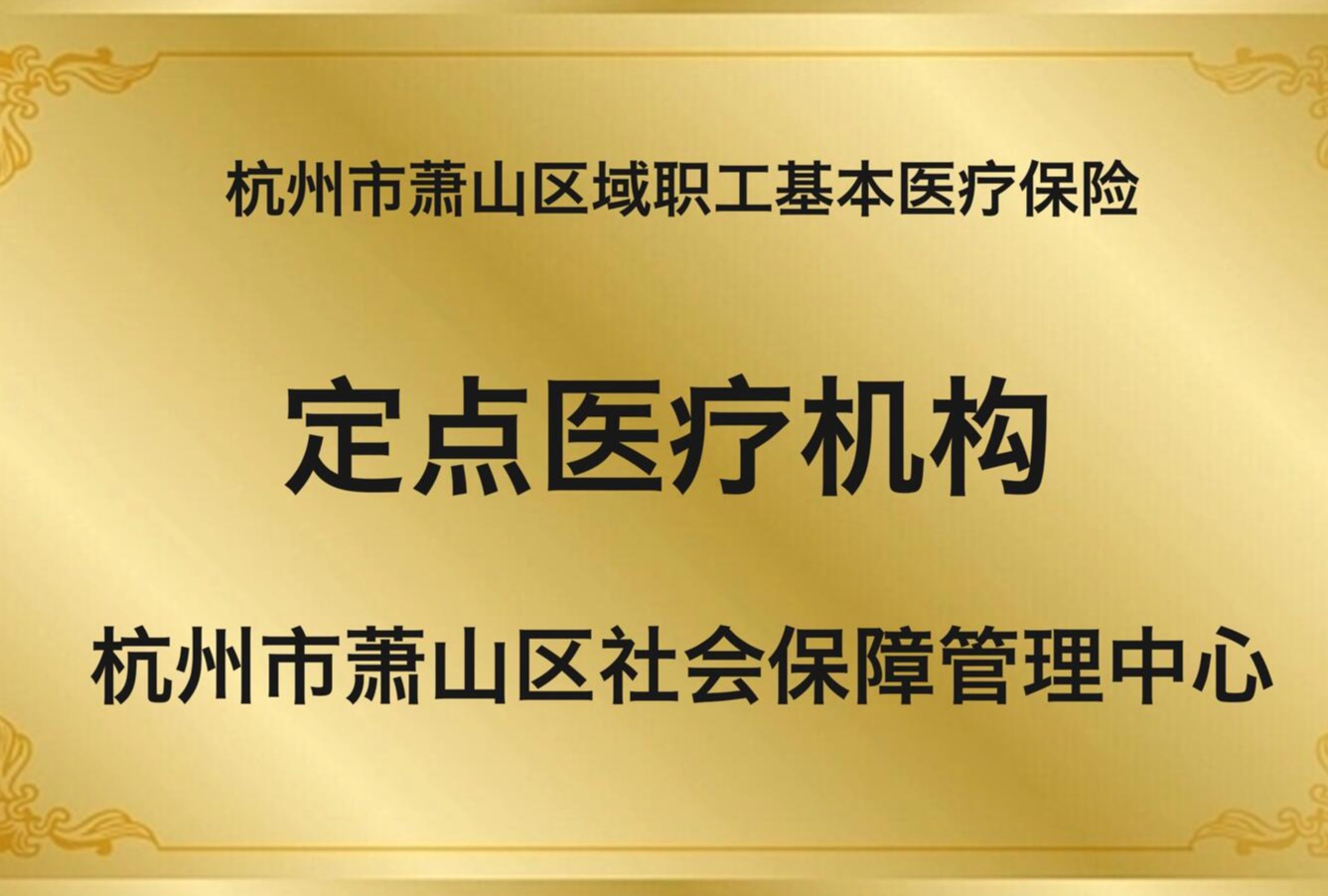 榮譽(yù)資質(zhì)圖片