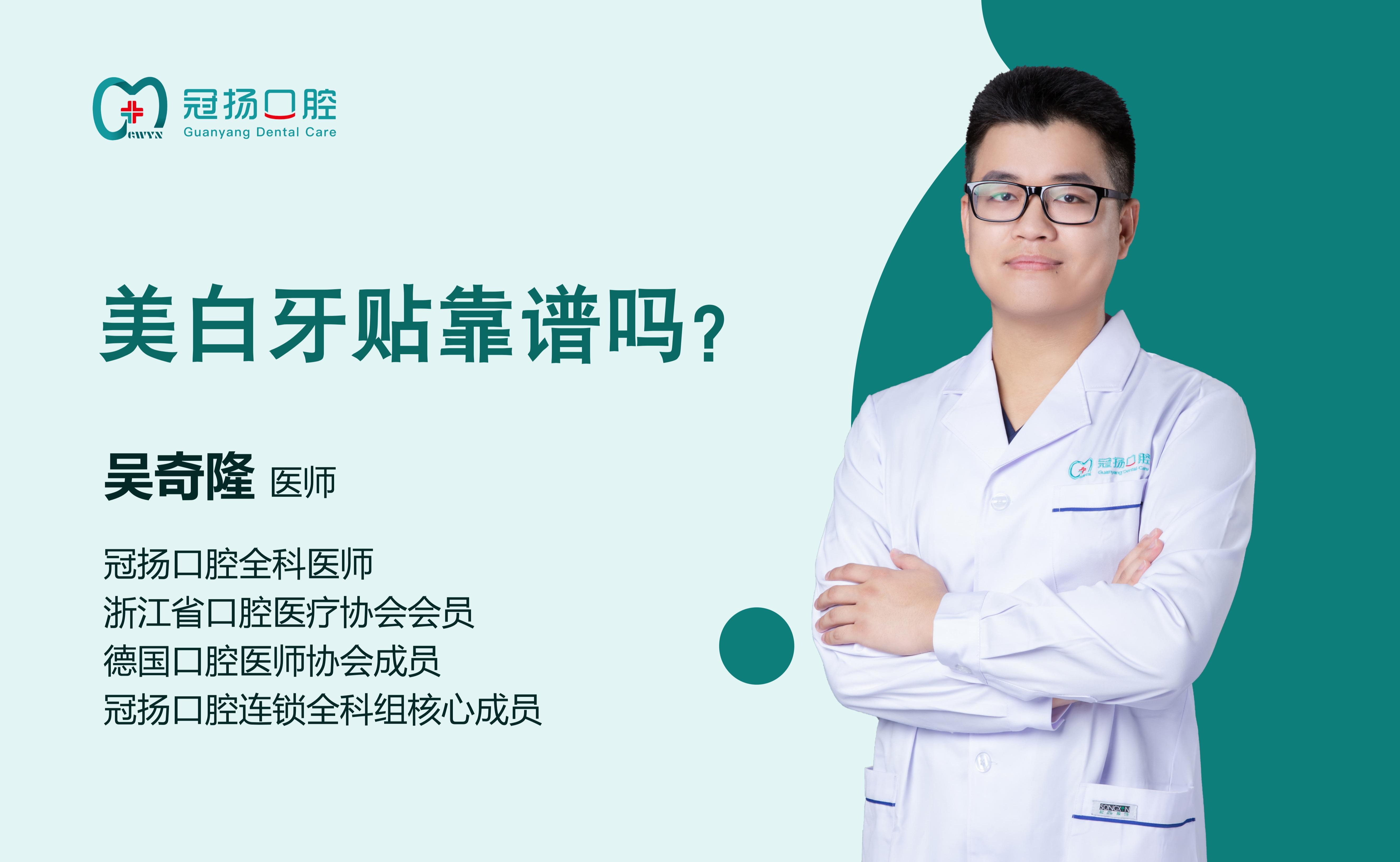 美白牙貼靠譜嗎？