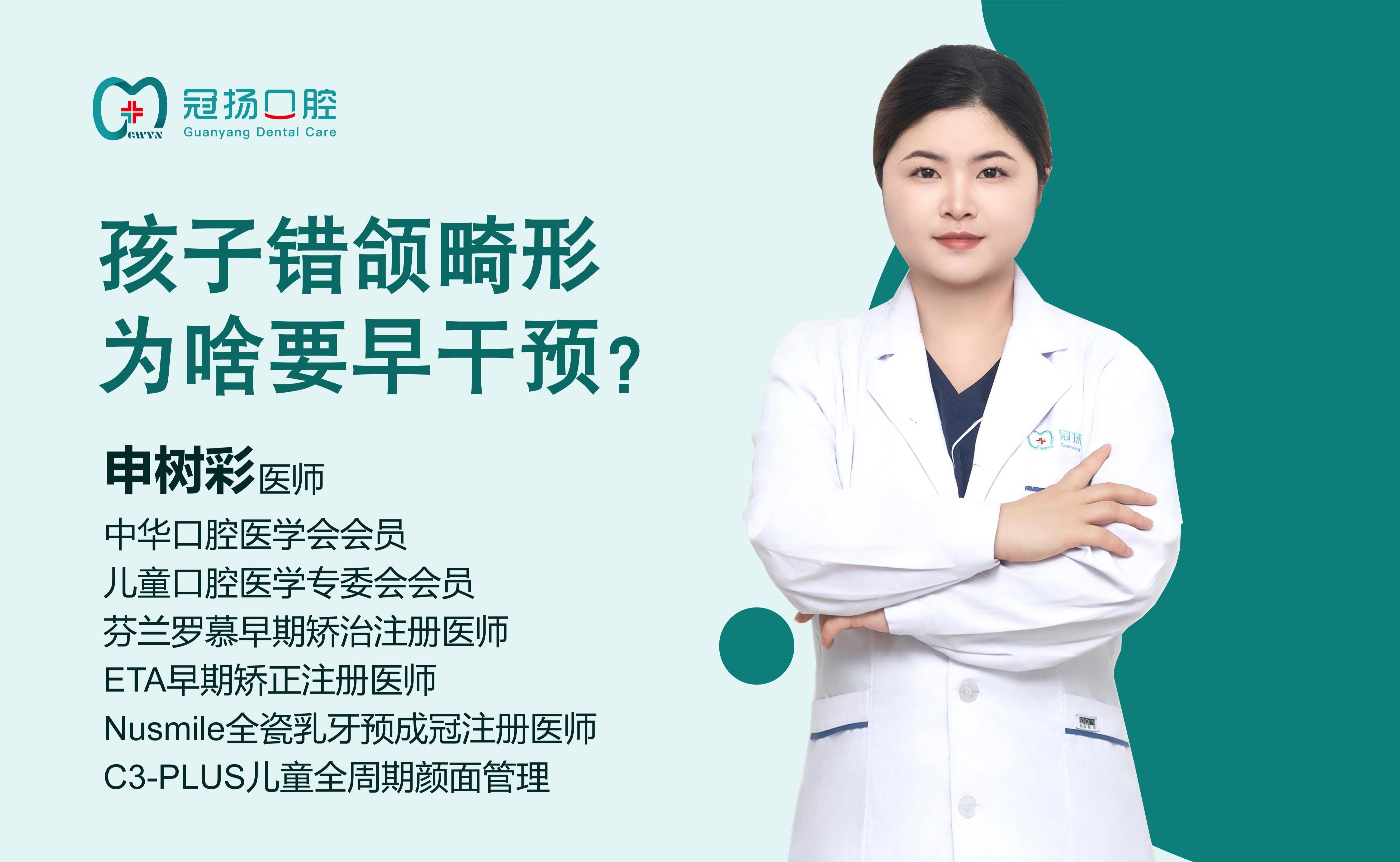 孩子錯頜畸形為啥要早干預(yù)？